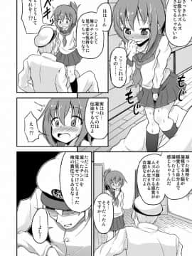 (C86) [ぷりたにあ (ぷり)] 足コキ!第六駆逐隊1 (艦隊これくしょん-艦これ-)_19