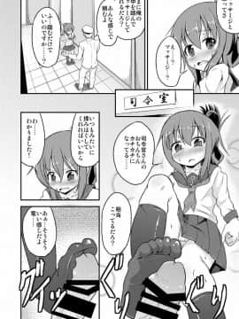 (C86) [ぷりたにあ (ぷり)] 足コキ!第六駆逐隊1 (艦隊これくしょん-艦これ-)_17