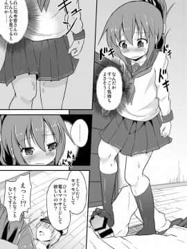 (C86) [ぷりたにあ (ぷり)] 足コキ!第六駆逐隊1 (艦隊これくしょん-艦これ-)_18