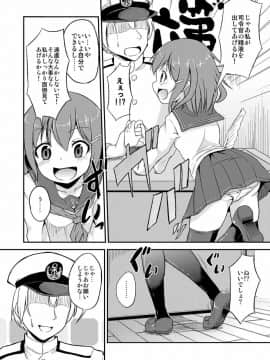 (C86) [ぷりたにあ (ぷり)] 足コキ!第六駆逐隊1 (艦隊これくしょん-艦これ-)_05