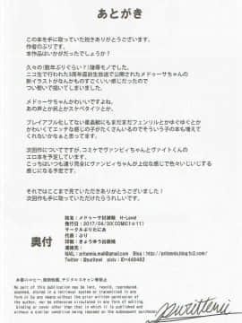 (COMIC1☆11) [ぷりたにあ (ぷり)] メドゥーサ討滅戦 H-Level (グランブルーファンタジー)_17