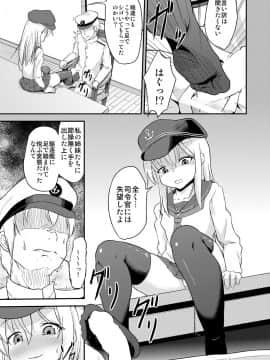 [ぷりたにあ (ぷり)] 足コキ! 第六駆逐隊2 (艦隊これくしょん -艦これ-)_21