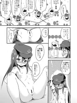 [ぷりたにあ (ぷり)] 足コキ! 第六駆逐隊2 (艦隊これくしょん -艦これ-)_10