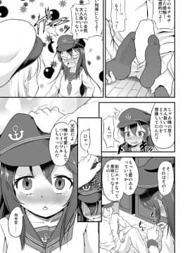 [ぷりたにあ (ぷり)] 足コキ! 第六駆逐隊2 (艦隊これくしょん -艦これ-)_08