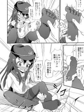 [ぷりたにあ (ぷり)] 足コキ! 第六駆逐隊2 (艦隊これくしょん -艦これ-)_07