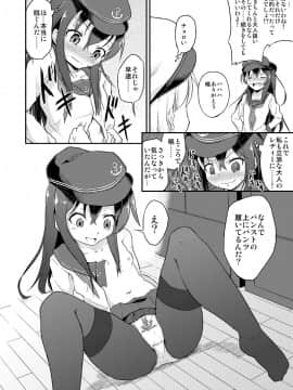 [ぷりたにあ (ぷり)] 足コキ! 第六駆逐隊2 (艦隊これくしょん -艦これ-)_09