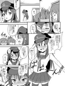 [ぷりたにあ (ぷり)] 足コキ! 第六駆逐隊2 (艦隊これくしょん -艦これ-)_19