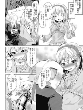 [ぷりたにあ (ぷり)] 桃華ちゃまの言うとおりにできましたか? (アイドルマスター シンデレラガールズ)_17