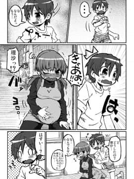 [Domestic animals (村雨丸)] ハラデカ!!妊婦理沙の出産_12