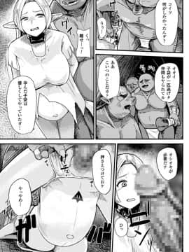 二次元コミックマガジン ボテ腹セックスで肉便器堕ち！Vol.1_00051