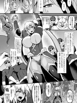 二次元コミックマガジン ボテ腹セックスで肉便器堕ち！Vol.1_00028