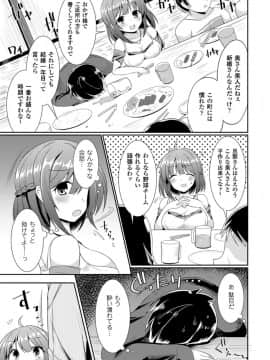 二次元コミックマガジン ボテ腹セックスで肉便器堕ち！Vol.1_00007