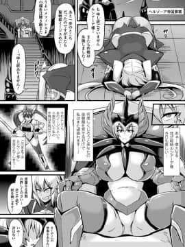 二次元コミックマガジン ボテ腹セックスで肉便器堕ち！Vol.1_00026