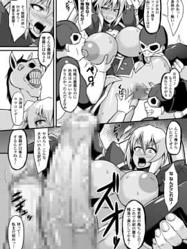 二次元コミックマガジン ボテ腹セックスで肉便器堕ち！Vol.1_00030