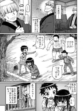 [Domestic animals (村雨丸)] 実録！？隣の夕子ちゃん成長記_21