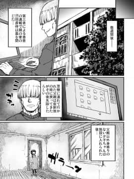 [Domestic animals (村雨丸)] 実録！？隣の夕子ちゃん成長記_28