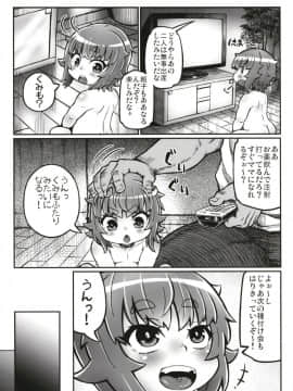 [Domestic animals (村雨丸)] 肉体便器 組子ちゃん_05