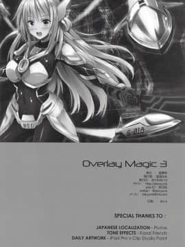 (C94) [星夢亭 (星遥ゆめ)] Overlay Magic 3 (遊☆戯☆王) [基德漢化組X靴下漢化組聯合漢化]_021