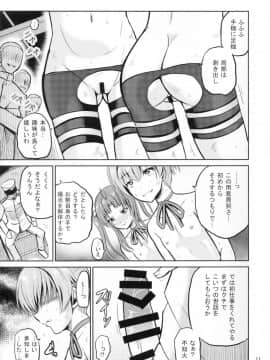 [骨牌倉 (九神杏仁)] ARCANUMS24 (艦隊これくしょん -艦これ-)_11