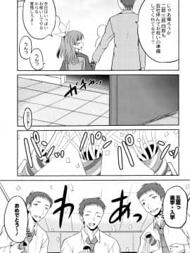 [九神杏仁] 初物の妹を実兄が犯す!_P121