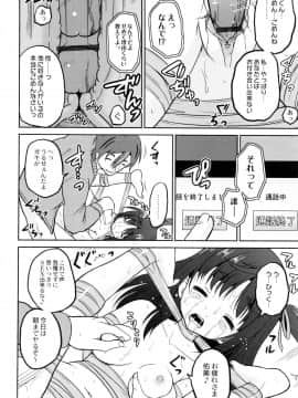 [九神杏仁] 初物の妹を実兄が犯す!_P172