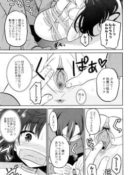 [九神杏仁] 初物の妹を実兄が犯す!_P159