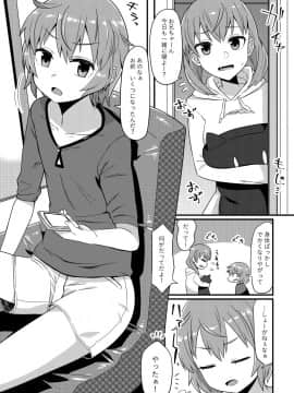 [おでんでん] これからお兄ちゃんに〇〇〇しちゃいまーす_00002