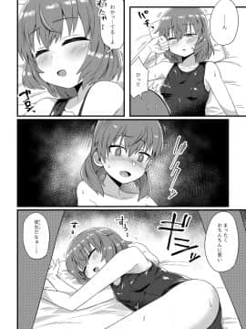 [おでんでん] これからお兄ちゃんに〇〇〇しちゃいまーす_00025