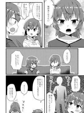 [おでんでん] これからお兄ちゃんに〇〇〇しちゃいまーす_00017