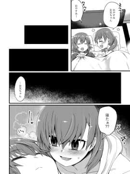 [おでんでん] これからお兄ちゃんに〇〇〇しちゃいまーす_00003