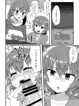 [おでんでん] これからお兄ちゃんに〇〇〇しちゃいまーす_00011