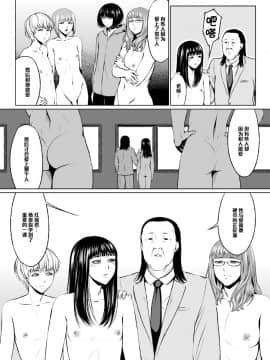 【管少女汉化】[全裸QQ] エロ系専門学校男娘科的なのの1話_023