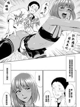 【管少女汉化】[全裸QQ] 黒ギャルビッチ弟君の誰専!ケツ穴奉仕記録_003