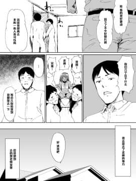 【管少女汉化】[全裸QQ] 黒ギャルビッチ弟君の誰専!ケツ穴奉仕記録_013