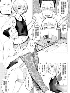 [夏月兔个人汉化][全裸QQ] メスアナ円集率-一日目_005