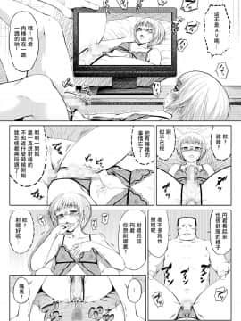 [夏月兔个人汉化][全裸QQ] メスアナ円集率-一日目_013