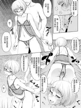 [夏月兔个人汉化][全裸QQ] メスアナ円集率-一日目_009