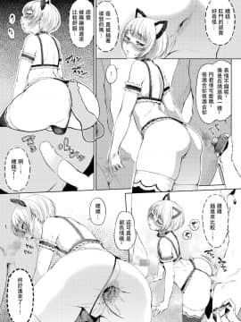 [夏月兔个人汉化][全裸QQ] メスアナ円集率-一日目_015