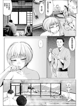 [夏月兔个人汉化][全裸QQ] メスアナ円集率-一日目_020