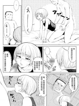 [夏月兔个人汉化][全裸QQ] メスアナ円集率-一日目_006