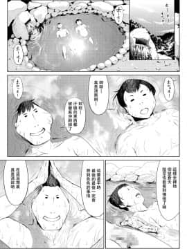 [夏月兔个人汉化][全裸QQ] メスアナ円集率-二日目