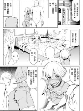 [夏月兔个人汉化][全裸QQ]チ○コビッチ日記01_11