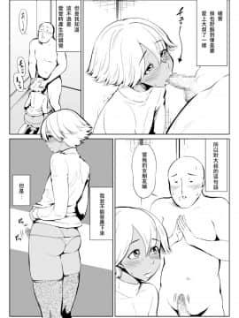 [夏月兔个人汉化][全裸QQ]チ○コビッチ日記01_02