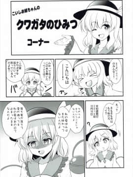 (秋季例大祭3) [すきやきクラブ (孝治)] 色欲の覚 (東方Project)_02