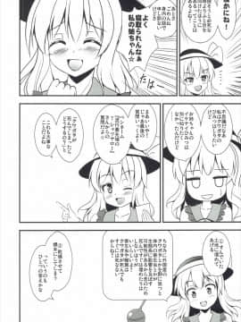 (秋季例大祭3) [すきやきクラブ (孝治)] 色欲の覚 (東方Project)_21