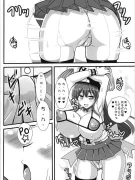 (C94) [すきやきクラブ (孝治)] 天子ちゃんに射精応援されたい! (東方Project)_05