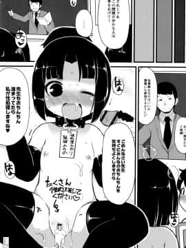 [リリスラウダ] 幼性開発_146