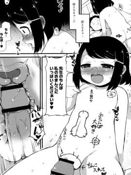 [リリスラウダ] 幼性開発_039