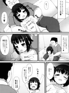 [リリスラウダ] 幼性開発_151