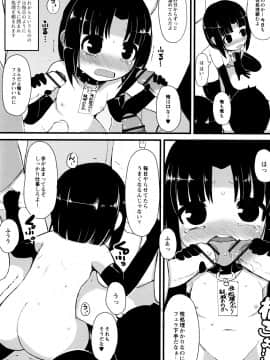 [リリスラウダ] 幼性開発_130